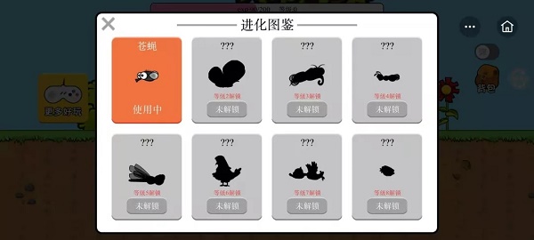 進(jìn)化世界 v1.3 安卓版 0