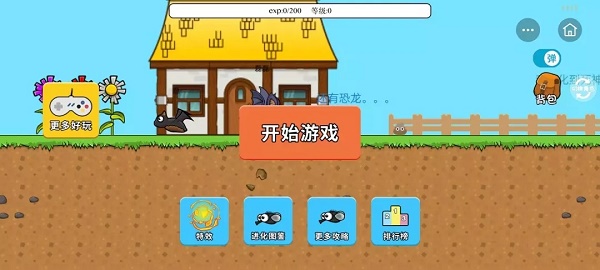 進(jìn)化世界 v1.3 安卓版 2