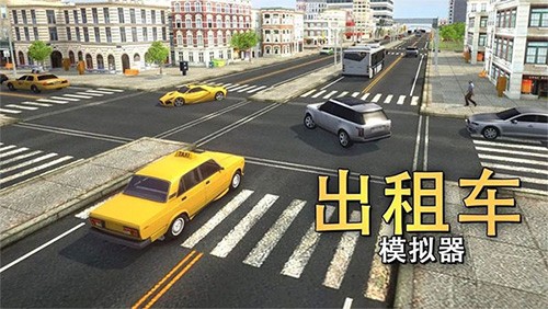 出租車(chē)模擬器2023 v1.03 安卓版 1