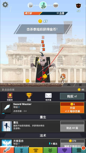點(diǎn)擊泰坦2安卓版 v6.11.4 手游版 0