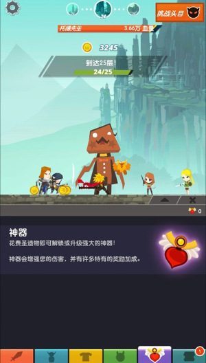 點(diǎn)擊泰坦2安卓版 v6.11.4 手游版 1