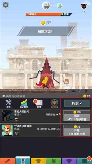點(diǎn)擊泰坦2安卓版 v6.11.4 手游版 2
