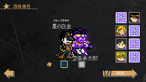 jojo的奇妙冒險(xiǎn)洛克人 v3.14 安卓版 1