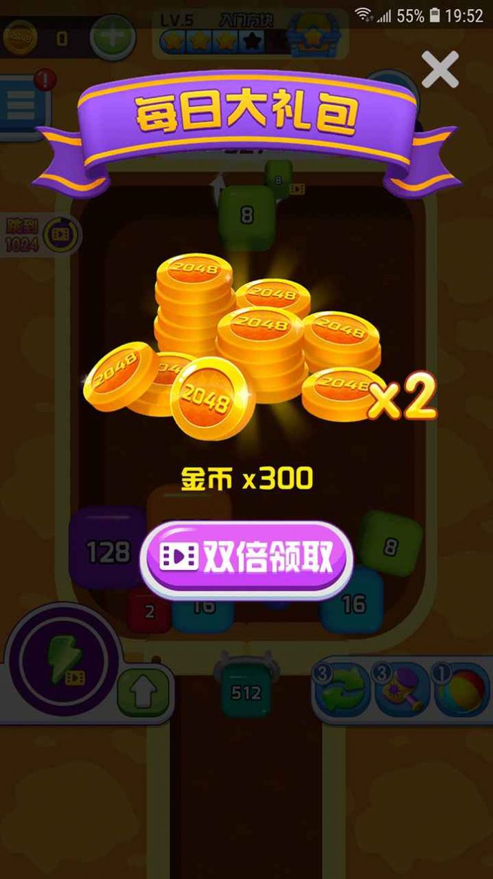 消消消傳奇 v1.0.0 安卓版 2