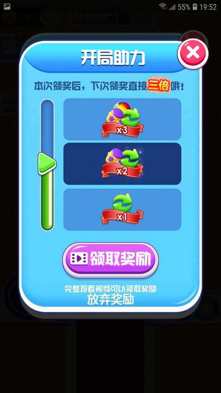 消消消傳奇 v1.0.0 安卓版 1