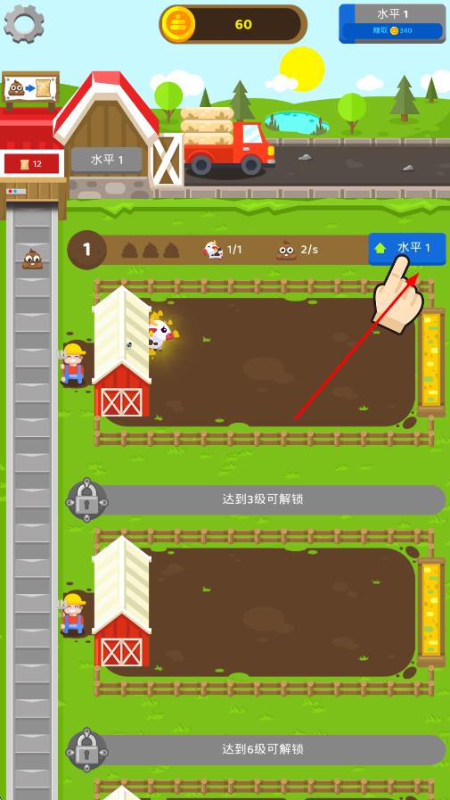 閑置的便便 v1.6.7 安卓版 0