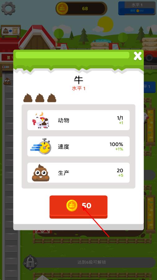 閑置的便便 v1.6.7 安卓版 2