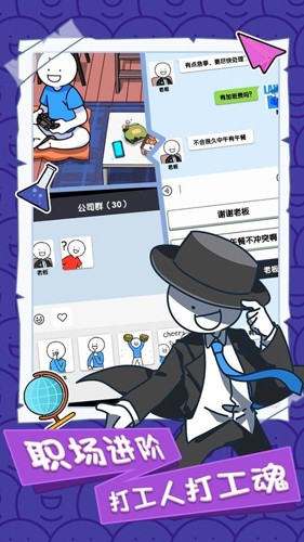 小藍的打工日常無限 v2.1.5 安卓版 0