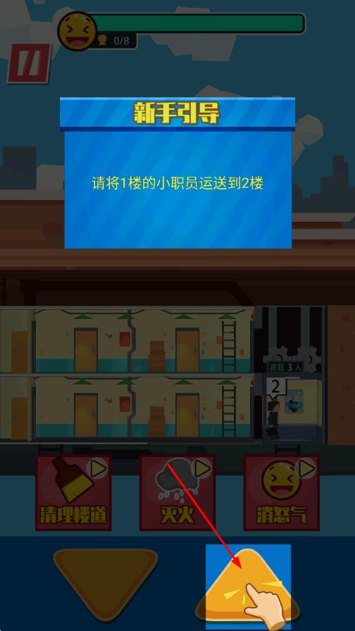 我有一棟樓 v1.0 安卓版 0