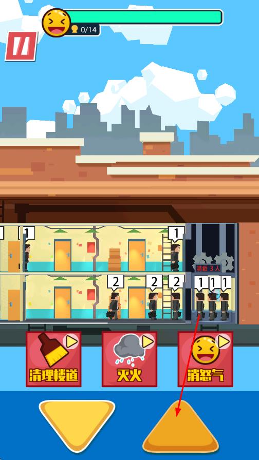 我有一棟樓 v1.0 安卓版 2