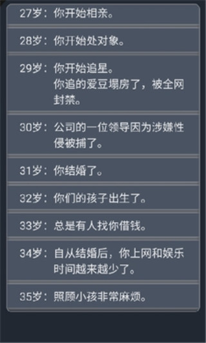 人生重開模擬器轉(zhuǎn)世重修 v15001 安卓版 2