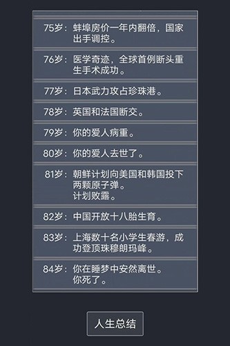 人生重開模擬器轉(zhuǎn)世重修 v15001 安卓版 0