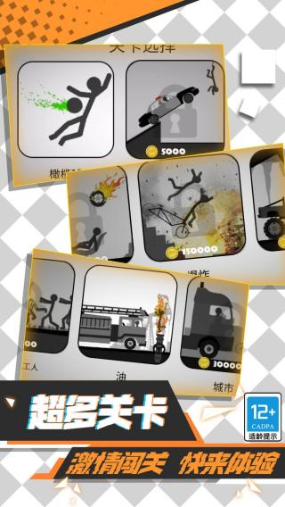 火柴人必須得死 v1.0.0803 安卓版 2