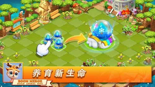 Merge : Build Animal City v2.9.8 安卓版 0