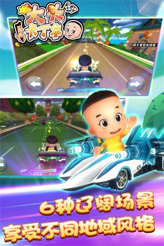大頭卡丁車 v1.1 安卓版 1