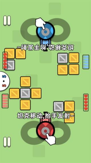 雙人實(shí)力賽 v1.0 安卓版 1