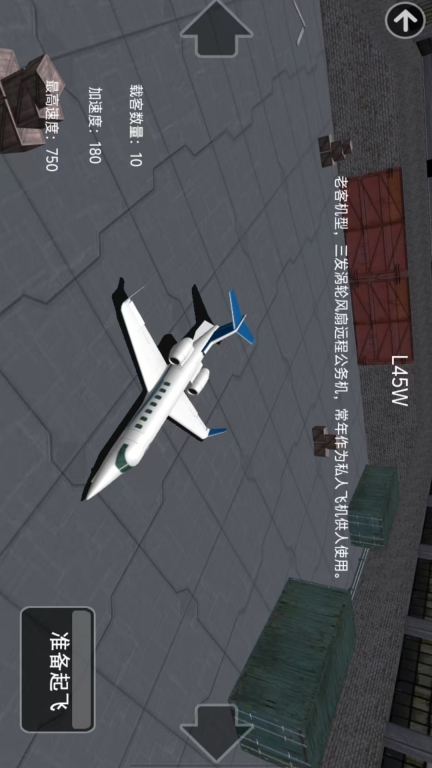 特技飛行駕駛 v4.3.28 安卓版 2