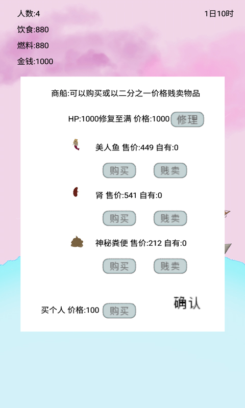 船生存Ship survival v1.0 安卓版 2