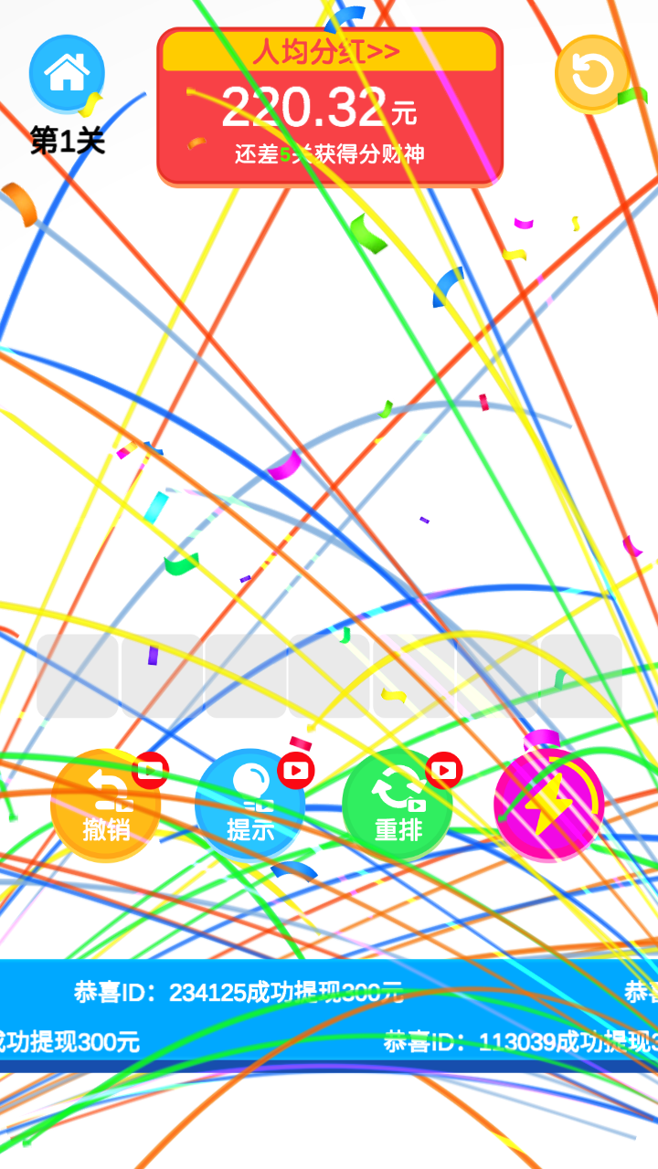 超級對對碰 v1.0.0 安卓版 2