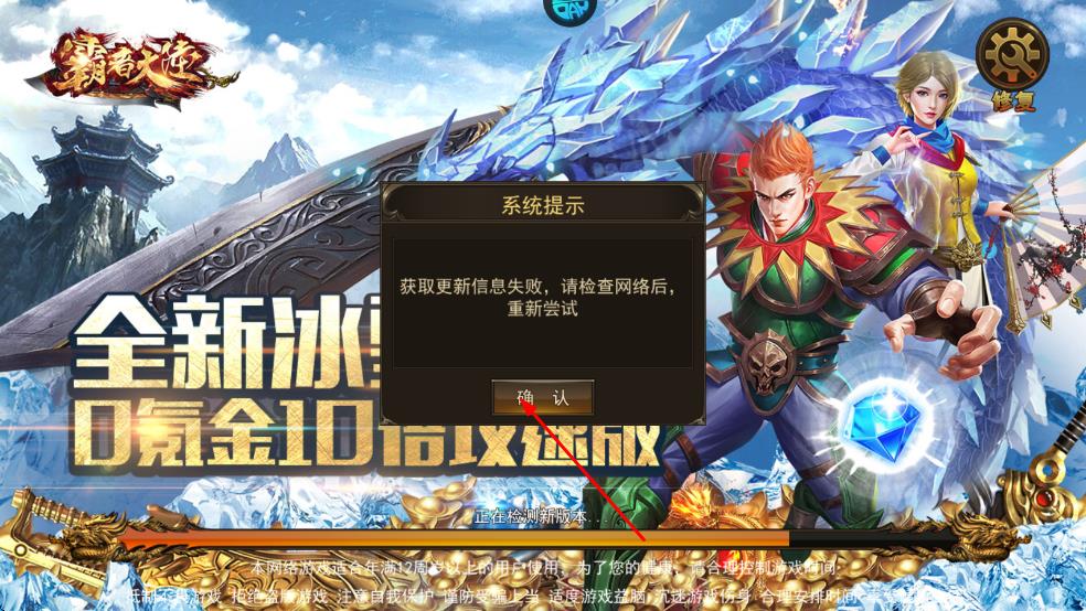 霸者大陸傳奇 v1.0.5 安卓版 2