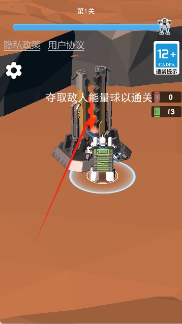 機(jī)甲軍團(tuán)對(duì)決 v1.0.0 安卓版 1