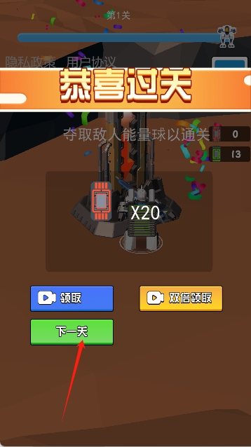機(jī)甲軍團(tuán)對(duì)決 v1.0.0 安卓版 2