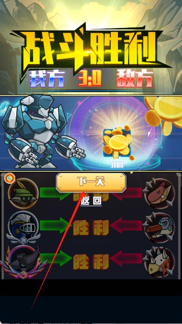 機甲恐龍大戰(zhàn) v1.0.1 安卓版 2