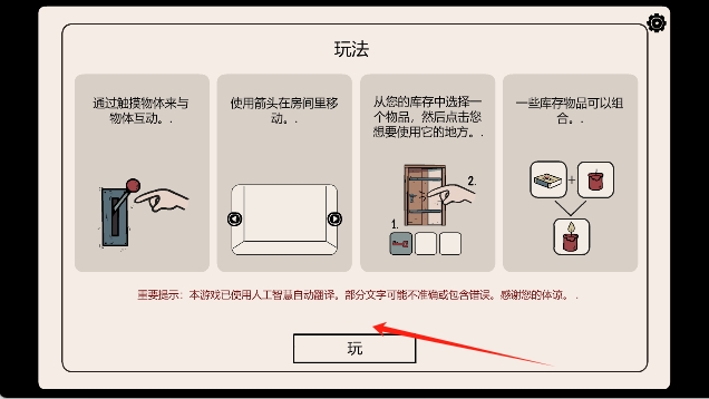 埋藏的記憶 v1.0.60 安卓版 1