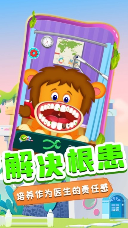 奇妙萌寵看牙醫(yī) v1.0 安卓版 0