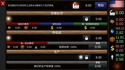 全球征服建興 v1.1.2 安卓版 2