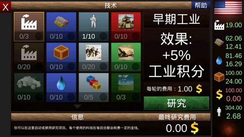 全球征服建興 v1.1.2 安卓版 1