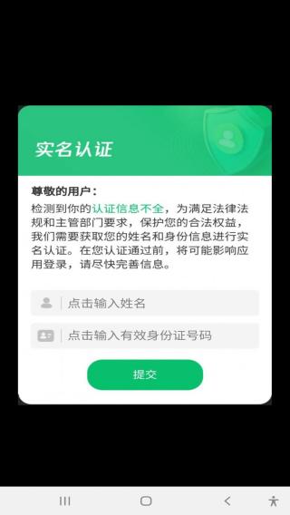 病毒消滅戰(zhàn) v1.0 安卓版 0