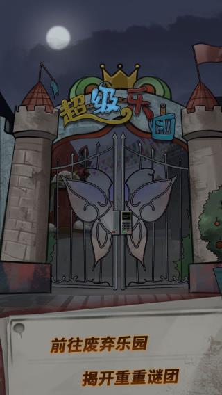 恐怖玩偶I游樂園 v1.9 安卓版 0