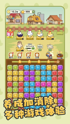 口袋雞與奇異蛋 v1.0.0 安卓版 2