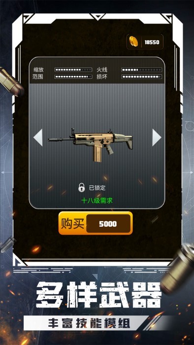 百步穿鴨 v1.1 中文版 3