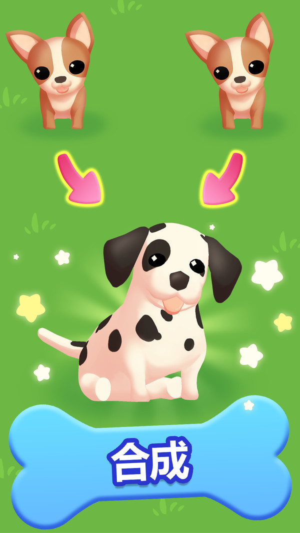 合并狗狗 v1.1 安卓版 0