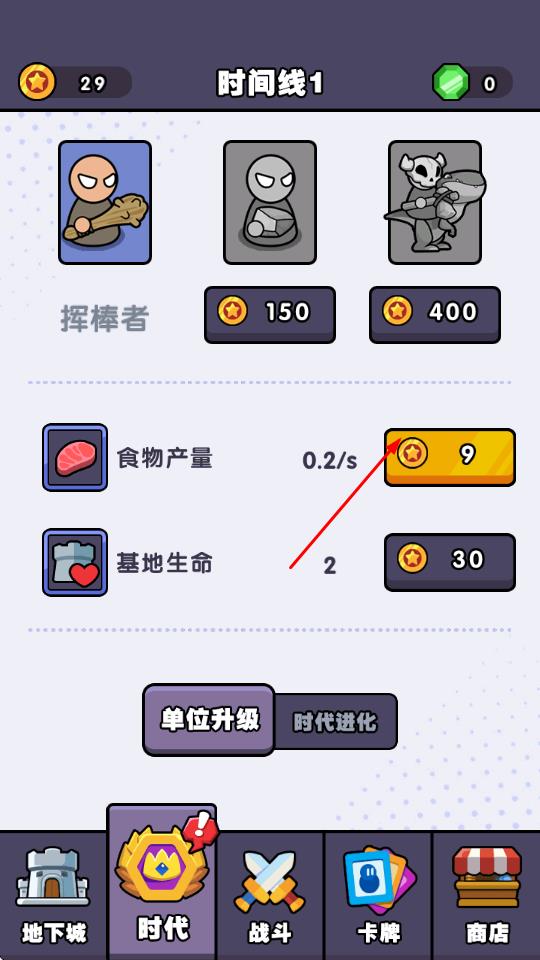 跨時(shí)代戰(zhàn)爭(zhēng) v1.0.0 安卓版 1