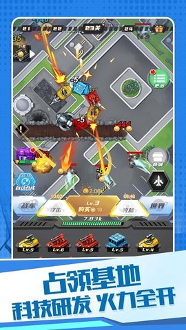 變異機甲大亂斗 v5.0.0 安卓版 0