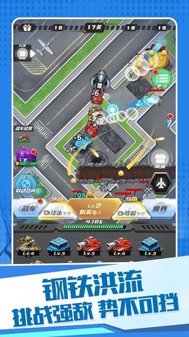 變異機甲大亂斗 v5.0.0 安卓版 1