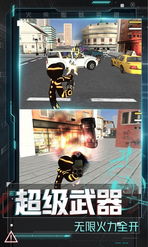 火柴人冒險總動員 v1.0.1 安卓版 2