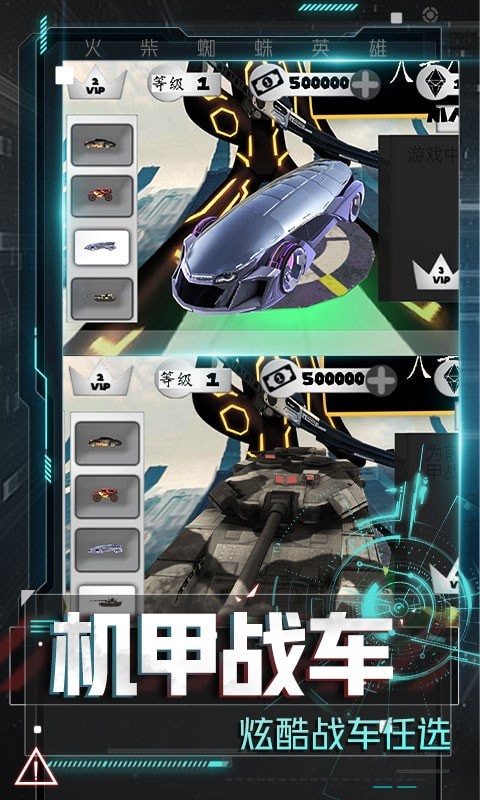 火柴人冒險總動員 v1.0.1 安卓版 1