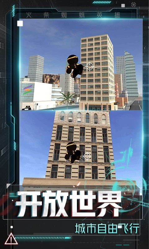 火柴人冒險總動員 v1.0.1 安卓版 0