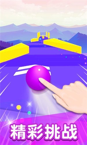 球球沖沖沖 v1.0.0 安卓版 1