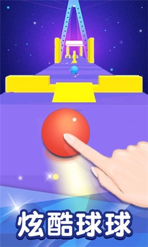 球球沖沖沖 v1.0.0 安卓版 0