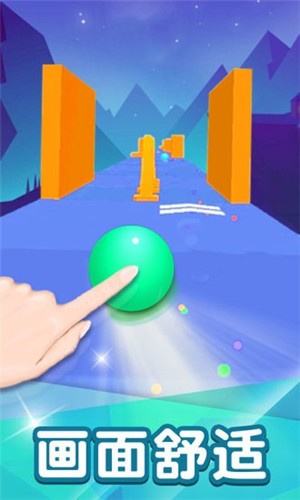 球球沖沖沖 v1.0.0 安卓版 2