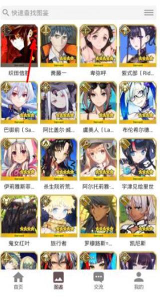 fgowiki v1.9.11 安卓版 0