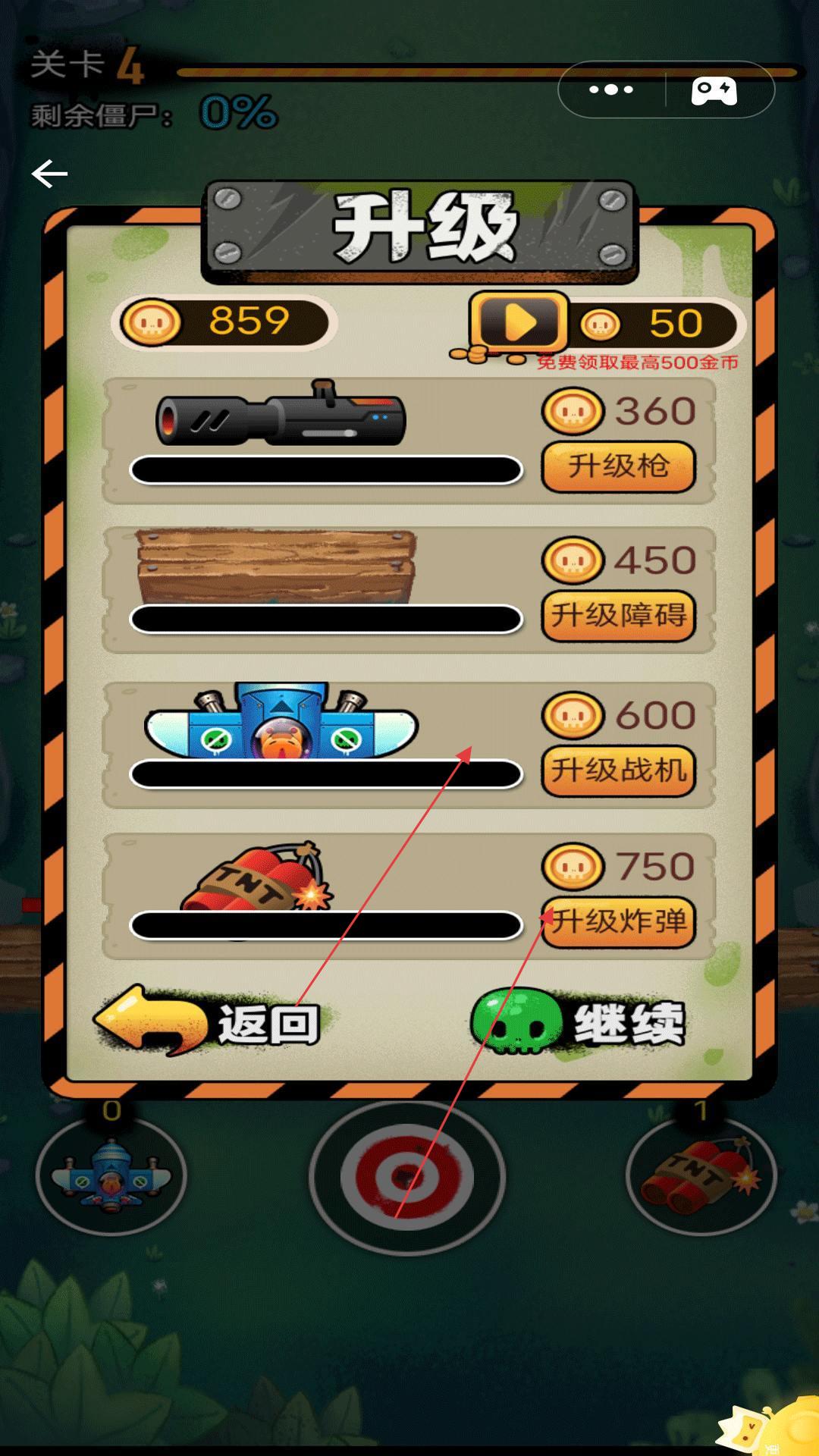 僵尸來襲爭鋒對決 v1.4 安卓版 0