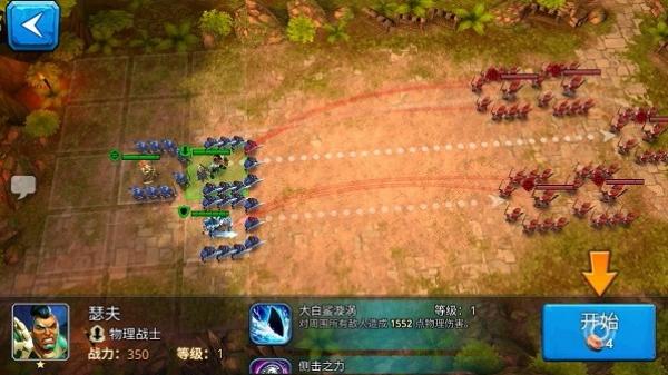 戰(zhàn)潮亞特蘭蒂斯英雄 v1.10.00 安卓版 1