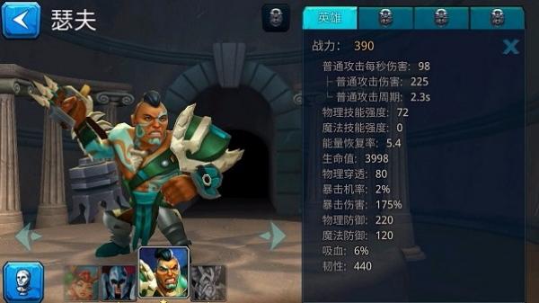 戰(zhàn)潮亞特蘭蒂斯英雄 v1.10.00 安卓版 0