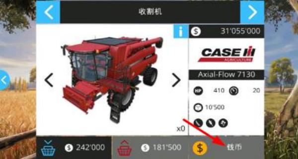 模擬農(nóng)場(chǎng)16 v1.1.2.6 安卓版 1